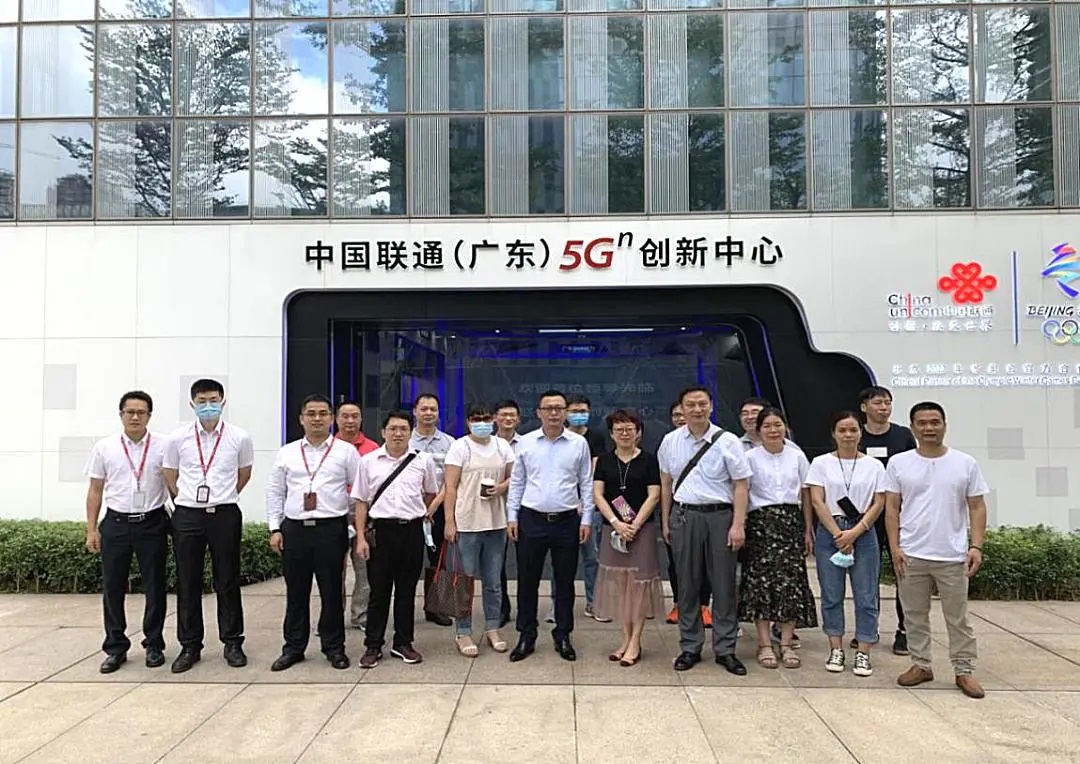 新起点，新征程 ——白云山永利yl23455公司参观联通5G创新中心