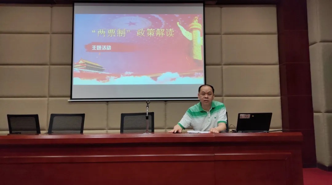 白云山永利yl23455公司开展“两票制”政策解读的培训