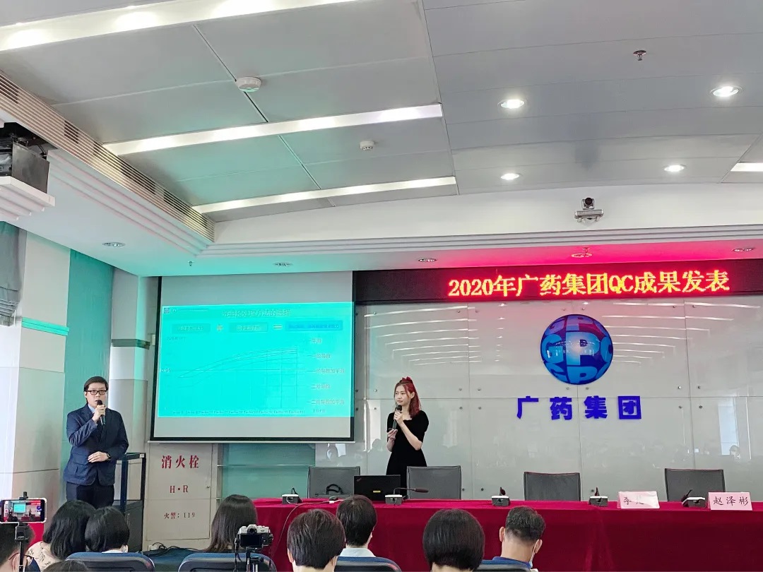 白云山永利yl23455在广药集团QC成果发表会中创佳绩