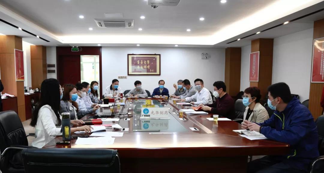 白云山永利yl23455公司召开保密工作专题会议