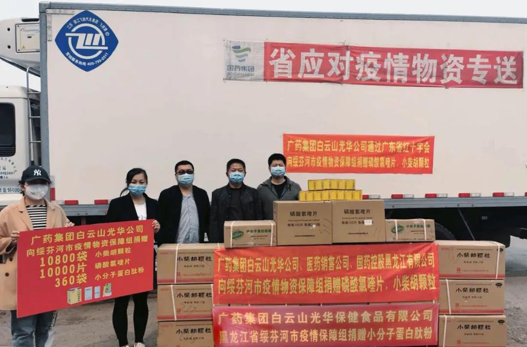 践使命，守国门——白云山永利yl23455公司千里驰援黑龙江绥芬河