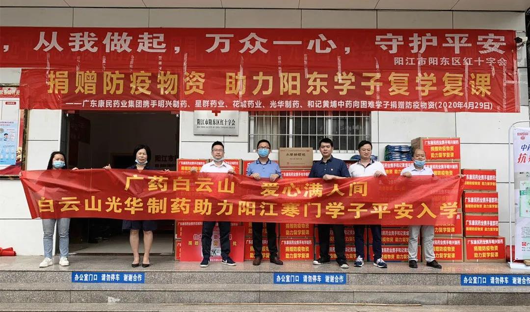 春回学子归，白云山小柴胡颗粒守护阳江学子平安入学