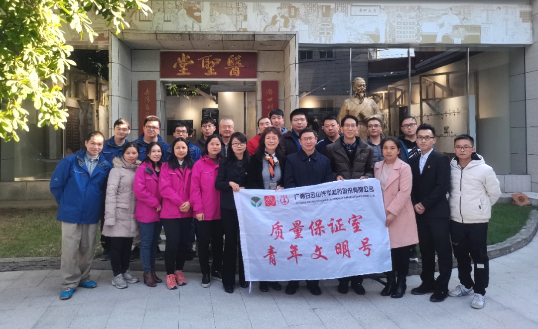 弘扬中药国粹，熔炼工匠精神--质量管理部和工会举办公司质检员中药材知识竞赛