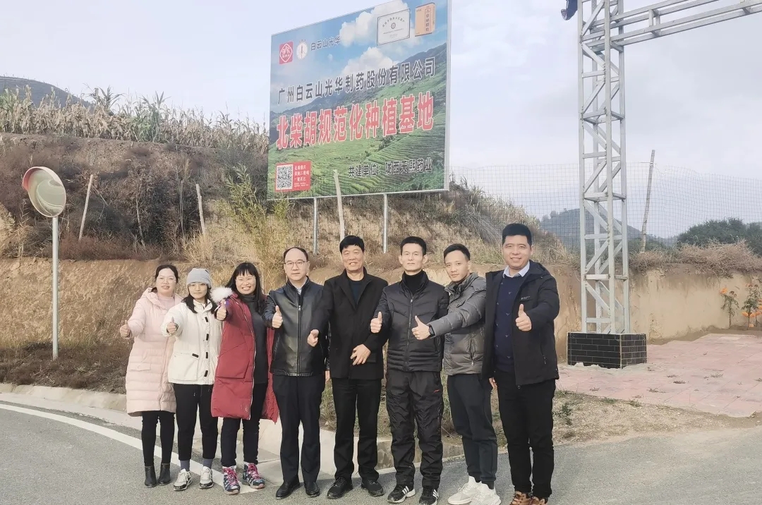药材好，药才好——白云山永利yl23455公司推进甘肃陇西药材规范化种植，助力乡村振兴