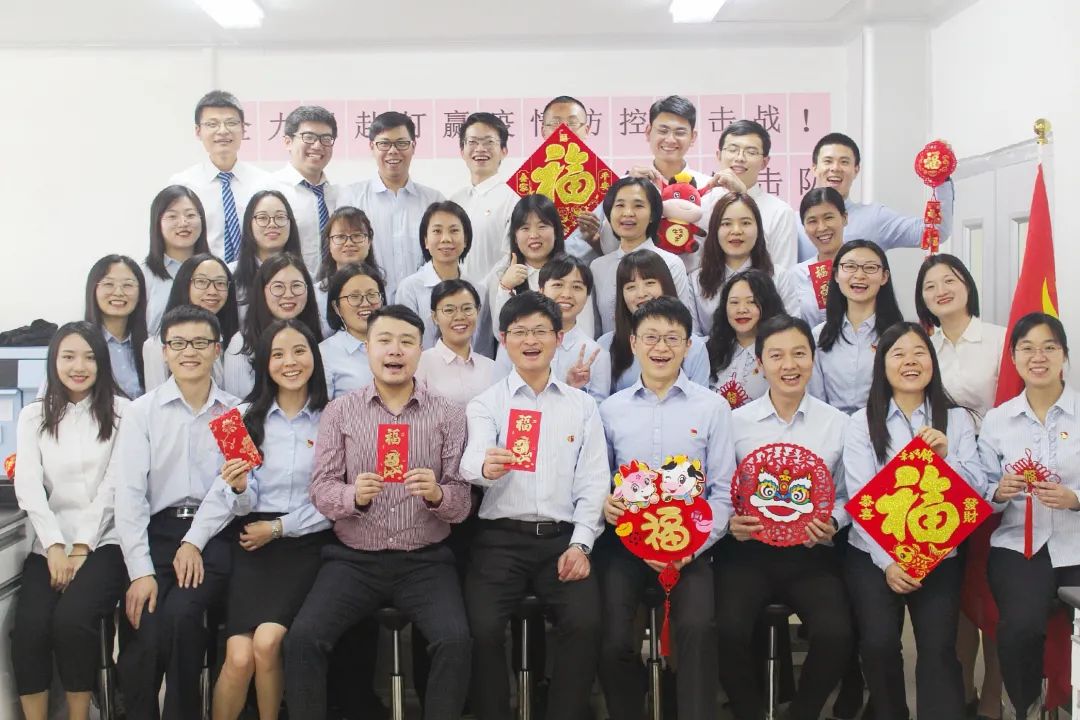 金牛贺岁，福运犇来——白云山永利yl23455公司给您拜年啦！