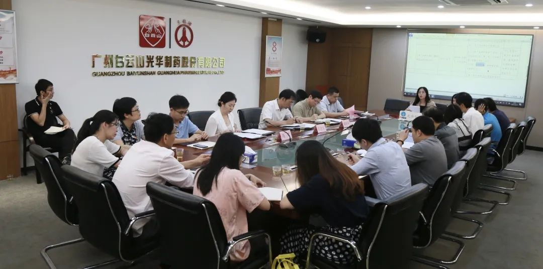 大学习 深调研 重落实——白云山永利yl23455公司召开党史学习教育调研会