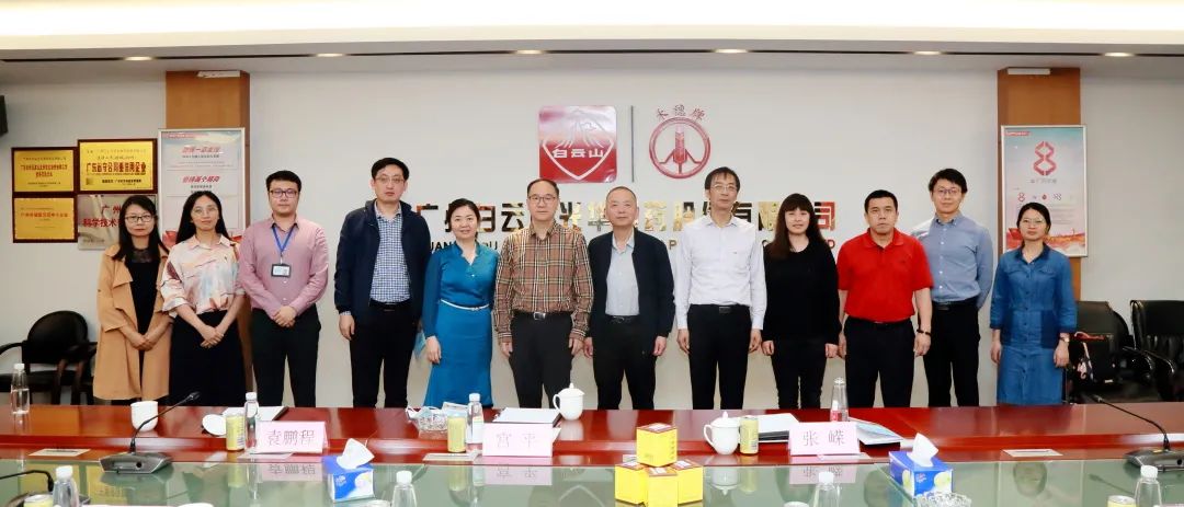 沈阳药科大学宫平副校长一行到白云山永利yl23455公司调研