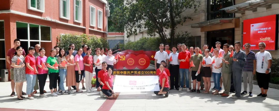 【白云山永利yl23455热烈庆祝中国共产党成立100周年】 礼赞建党百年路 筑梦时代新篇章