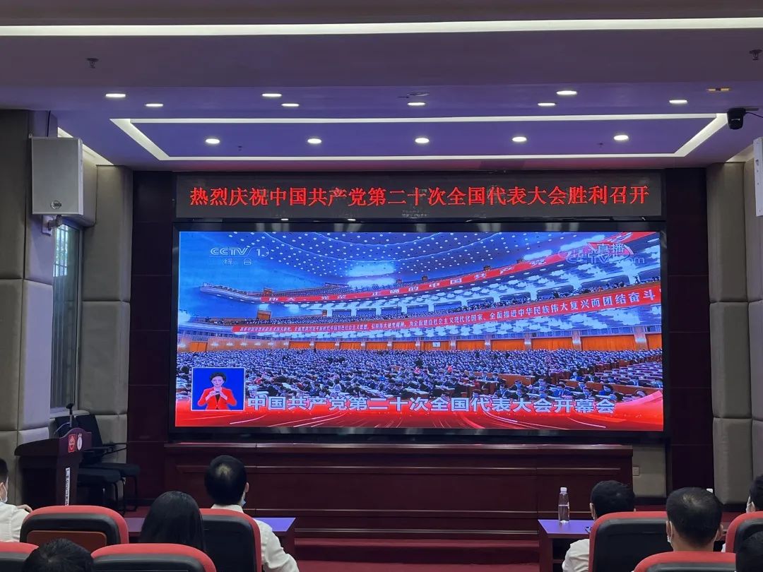 盛会鼓人心 报告催奋进——白云山永利yl23455公司认真组织收视收看党的二十大开幕会