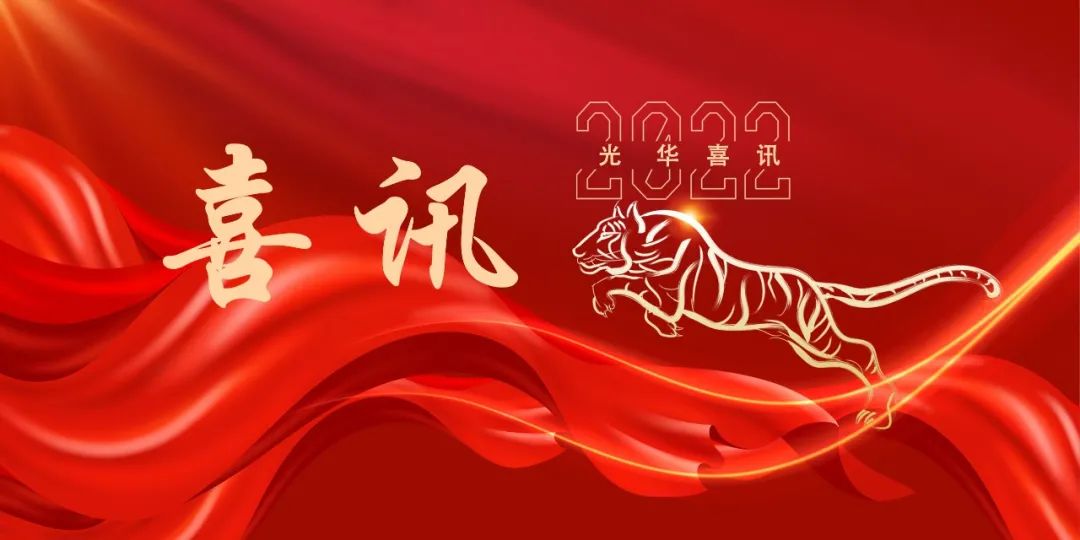 喜庆二十大丨白云山永利yl23455荣获全国医药行业QC小组成果一等奖和最佳发表奖