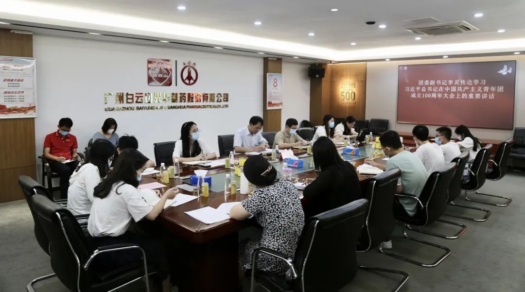 党建带团建 建功新时代——白云山永利yl23455共青团调研座谈会顺利召开