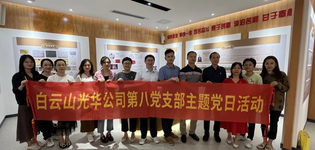 “弘扬劳模精神，争当实干先锋”——永利yl23455公司第八党支部开展承诺践诺主题党日活动