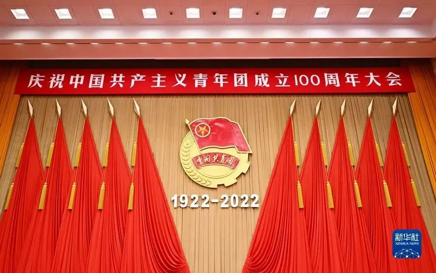 奋斗者，正青春 | 白云山永利yl23455公司团委组织广大团员青年收听收看庆祝中国共产主义青年团成立100周年大会