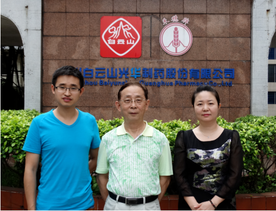 喜讯|白云山永利yl23455公司黄伟入选海珠区非遗传承人