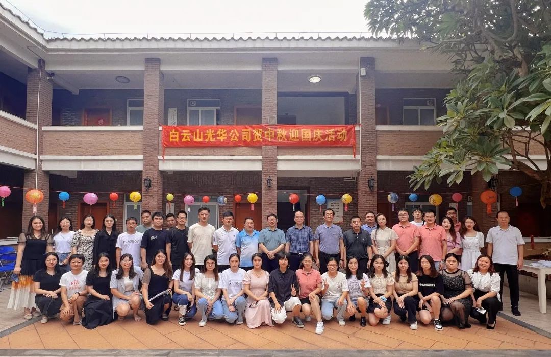 情系中秋·以心迎新——2022年白云山永利yl23455团委中秋迎新交流活动