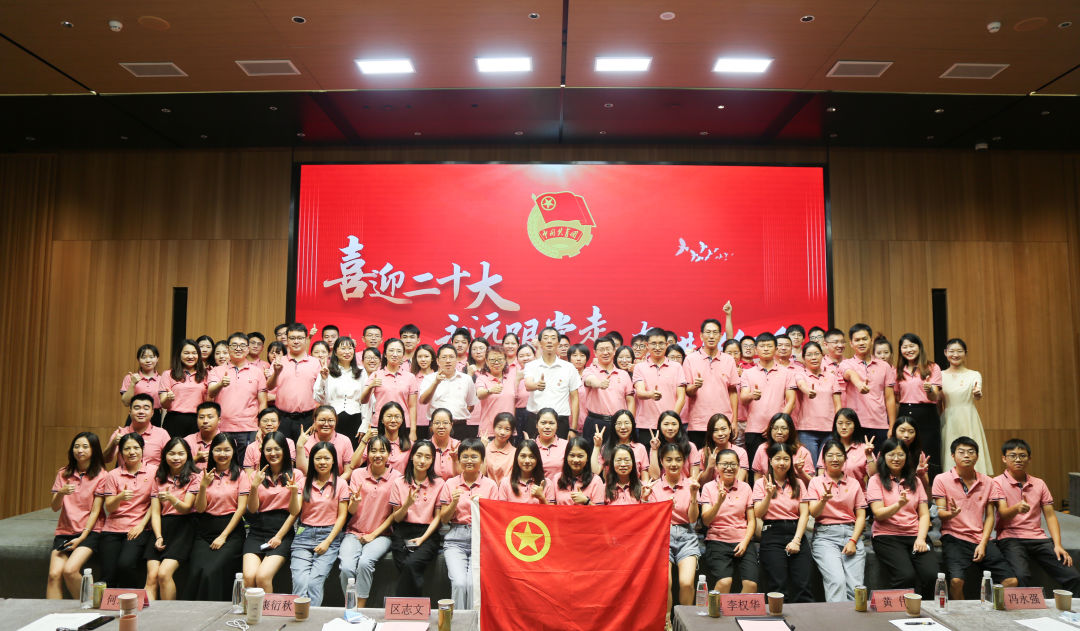 喜迎二十大 永远跟党走 奋进新征程——白云山永利yl23455团委主题团日活动暨五四表彰及超龄团员离团仪式