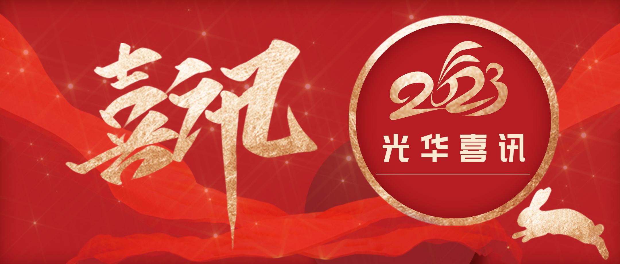喜讯丨白云山永利yl23455荣登“2021年度中华民族医药优秀品牌企业”榜单