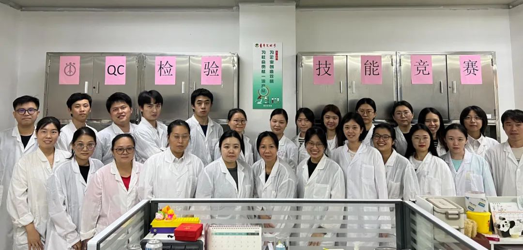 提升检验技能 助力提质增效——白云山永利yl23455公司质量管理部成功举办QC检验技能竞赛