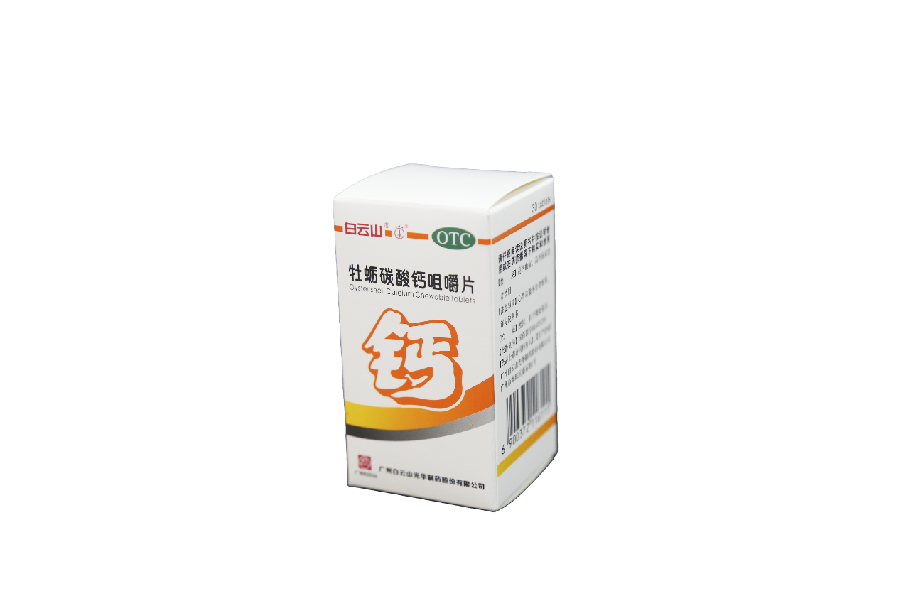 20231101112734095 牡蛎碳酸钙咀嚼片