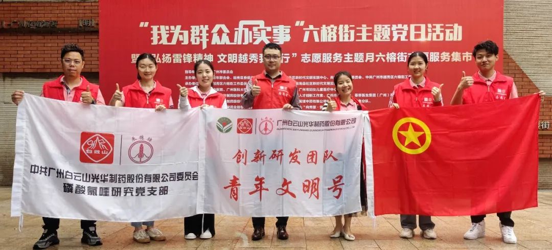 我为群众办实事——弘扬雷锋精神，永利yl23455在行动