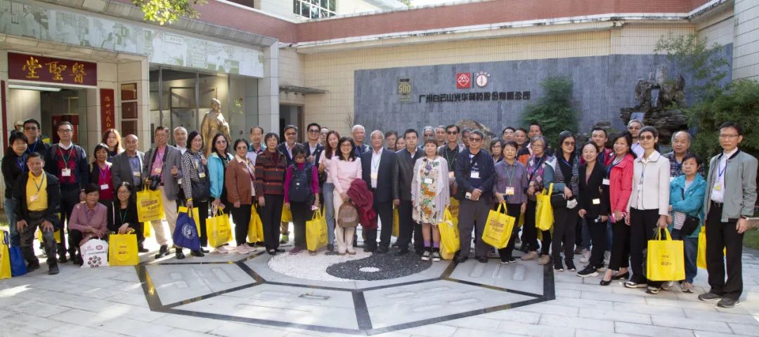 海珠区委统战部组织香港中药学会等一行到白云山永利yl23455公司开展参观交流活动