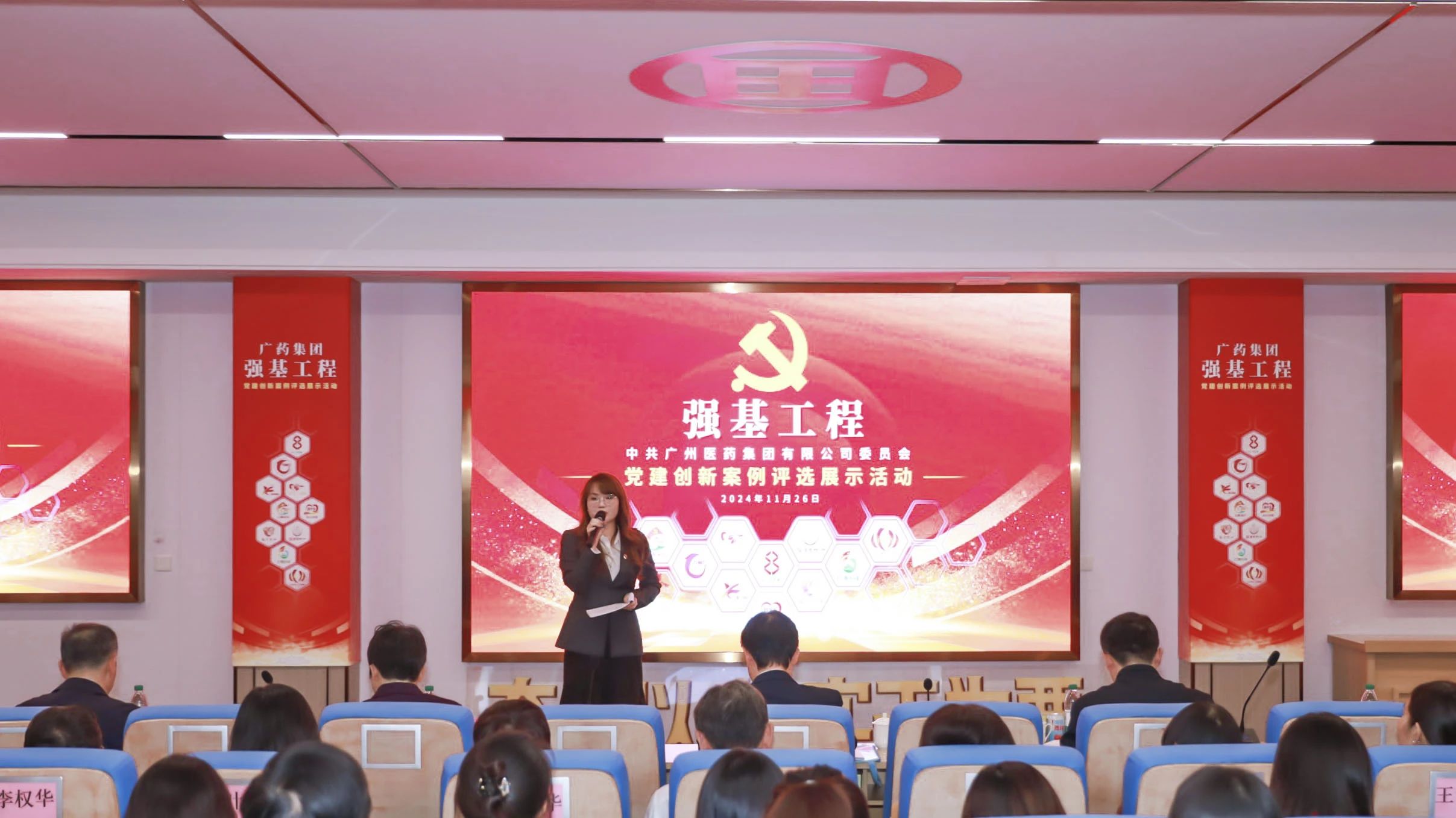 党建引领 强基赋能 |白云山永利yl23455公司在广药集团“强基工程”党建创新案例评选展示活动获佳绩