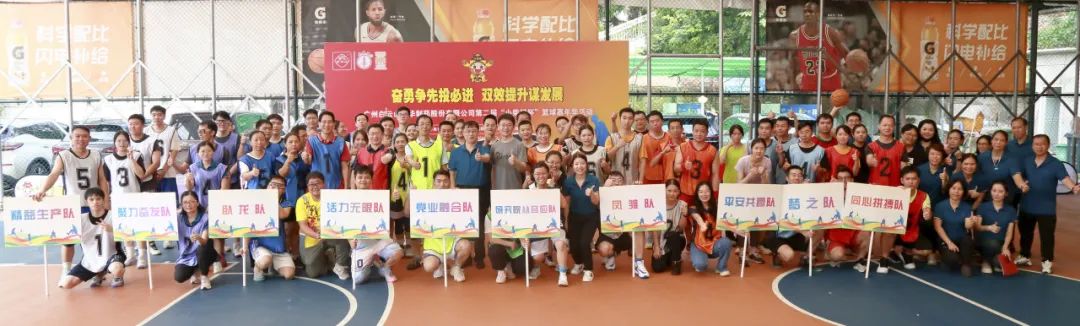 奋勇争先投必进 双效提升谋发展——白云山永利yl23455公司第二届“小柴胡杯”职工篮球嘉年华活动完美收官