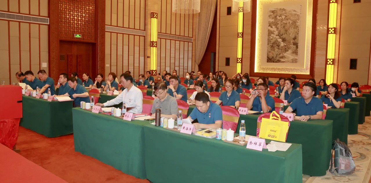 白云山永利yl23455公司第十五届第四次职代会暨工会第十五届第三次会员代表大会顺利召开
