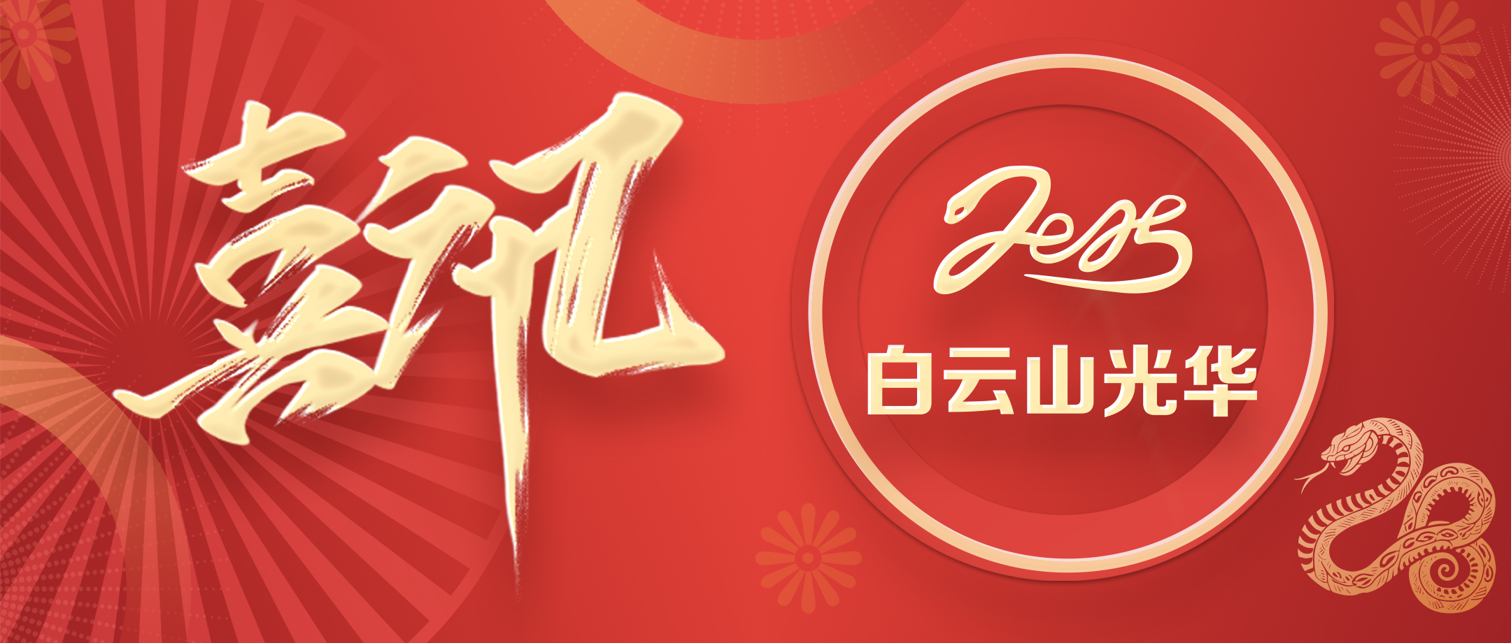 喜讯 | 白云山永利yl23455公司通过海珠区知识产权工作专项资金审核
