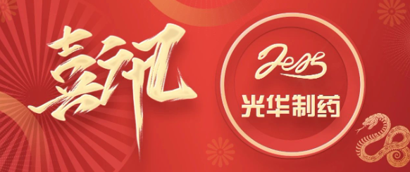 传统中药创新闪耀国际舞台！白云山永利yl23455小柴胡颗粒成果斩获日内瓦发明展金奖