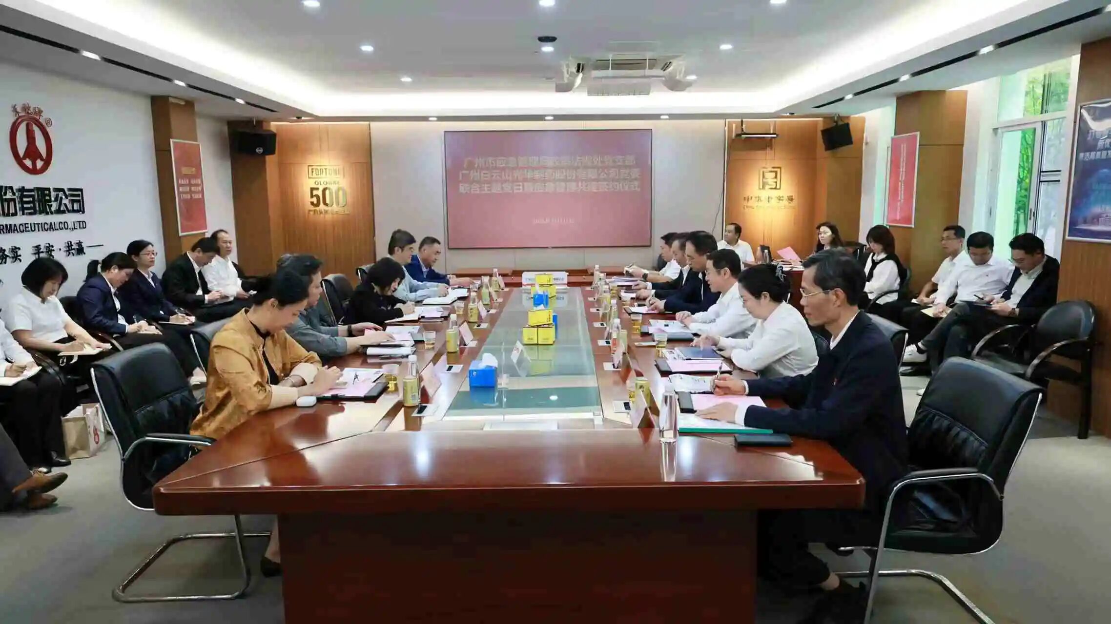 “党建红”引领“安全蓝”  政企共筑安全屏障——市应急管理局政策法规处党支部与永利yl23455制药党委联合主题党日暨应急管理共建仪式成功举办