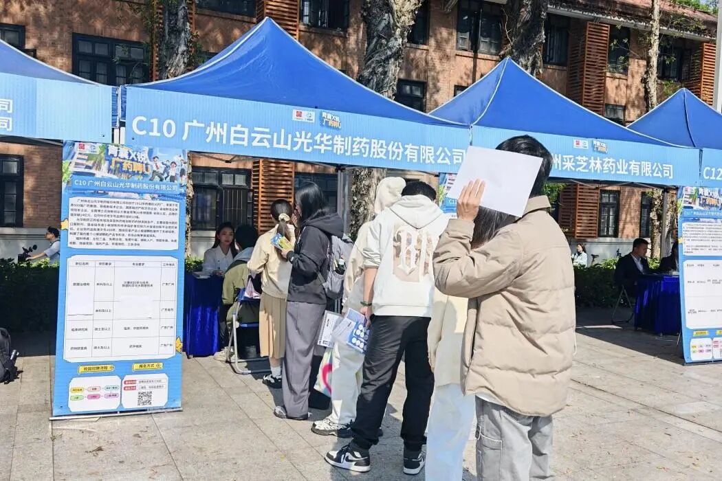 药香漫染康园，匠心对话青春——白云山永利yl23455制药携小柴胡非遗解锁“优质offer+中医药非遗传承”新模式