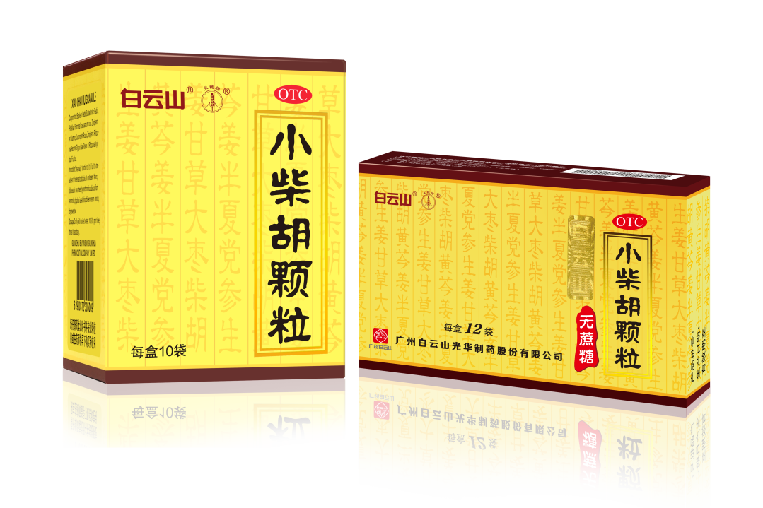 白云山小柴胡颗；雷埃呵昃椒且糯械墓晷略